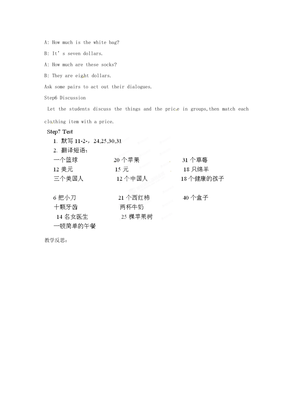 山东省邹平县实验中学八年级英语上册《Unit 7 Will people have robots》（第三课时）教案 （新版）人教新目标版_第2页