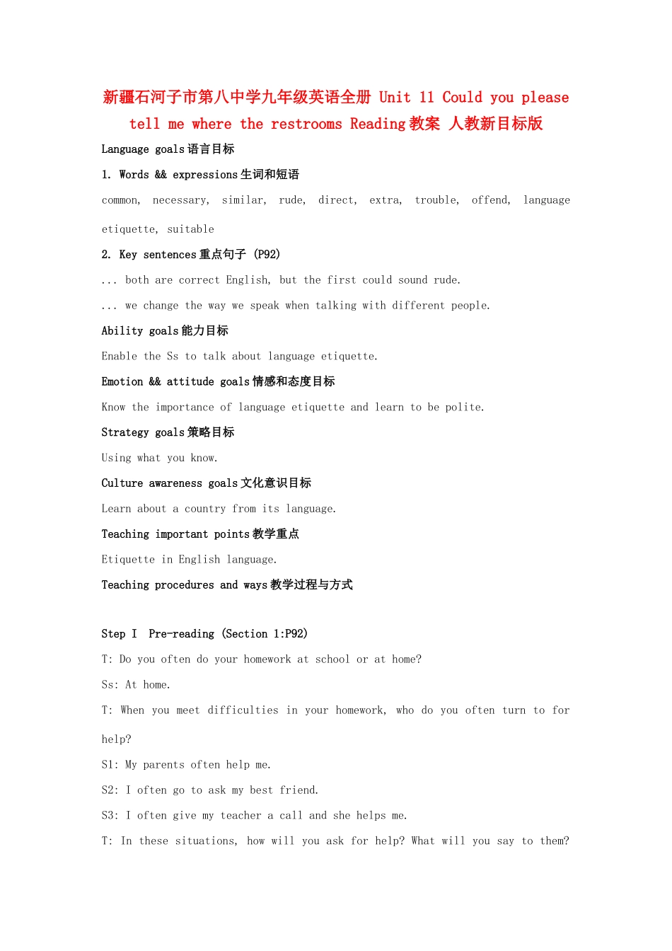 新疆石河子市第八中学九年级英语全册 Unit 11 Could you please tell me where the restrooms Reading教案 人教新目标版_第1页