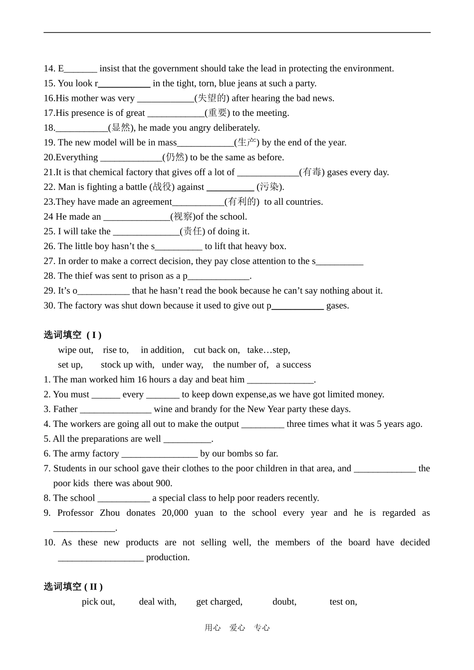 高二英语必修5 Unit Two The environment_第2页