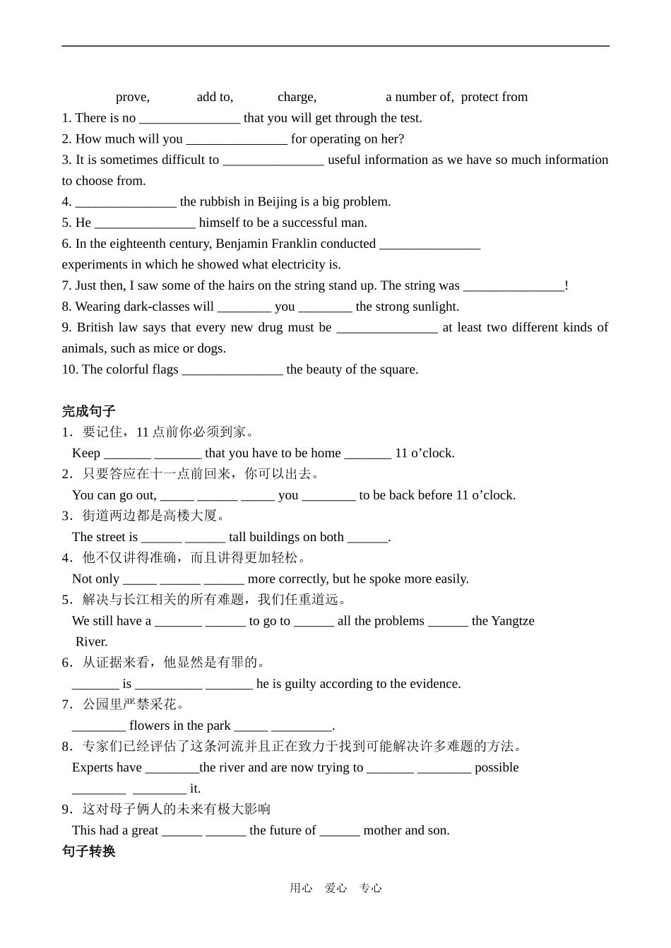 高二英语必修5 Unit Two The environment_第3页