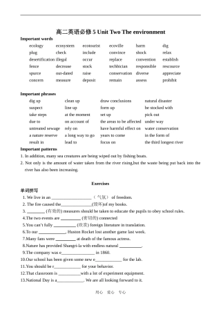 高二英语必修5 Unit Two The environment