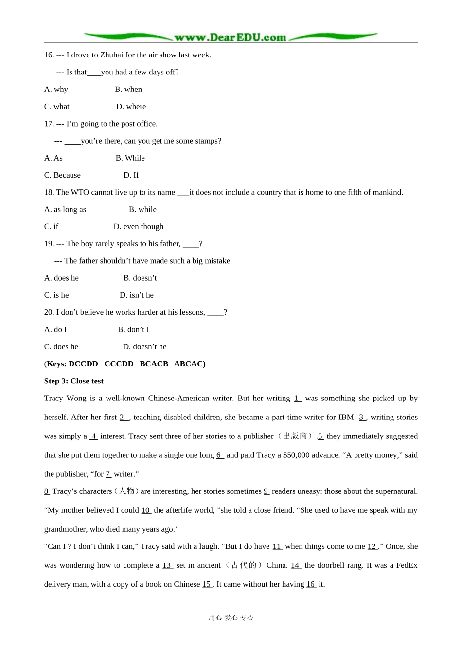 外研版英语必修9 Module6 Period 3 Self assessment_第3页