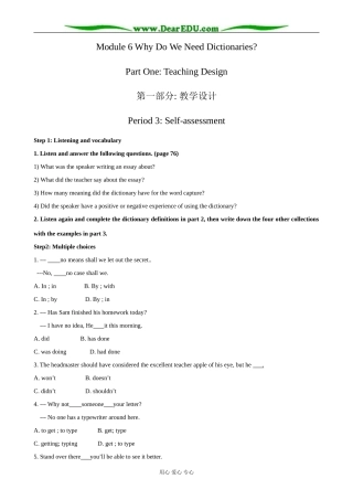 外研版英语必修9 Module6 Period 3 Self assessment