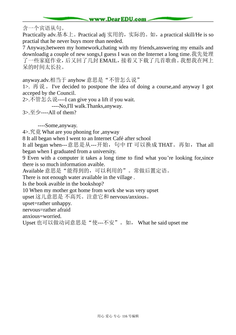 高中英语Unit3 The Computer Section 1教案(2)_第2页