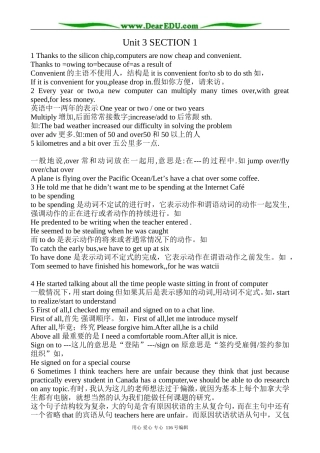 高中英语Unit3 The Computer Section 1教案(2)