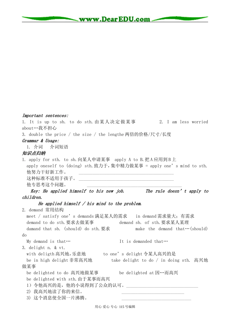 牛津版高中英语选修7Unit1 Living with Technology_第2页