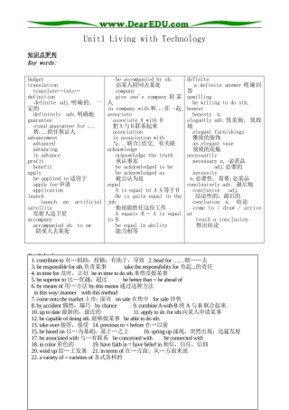 牛津版高中英语选修7Unit1 Living with Technology