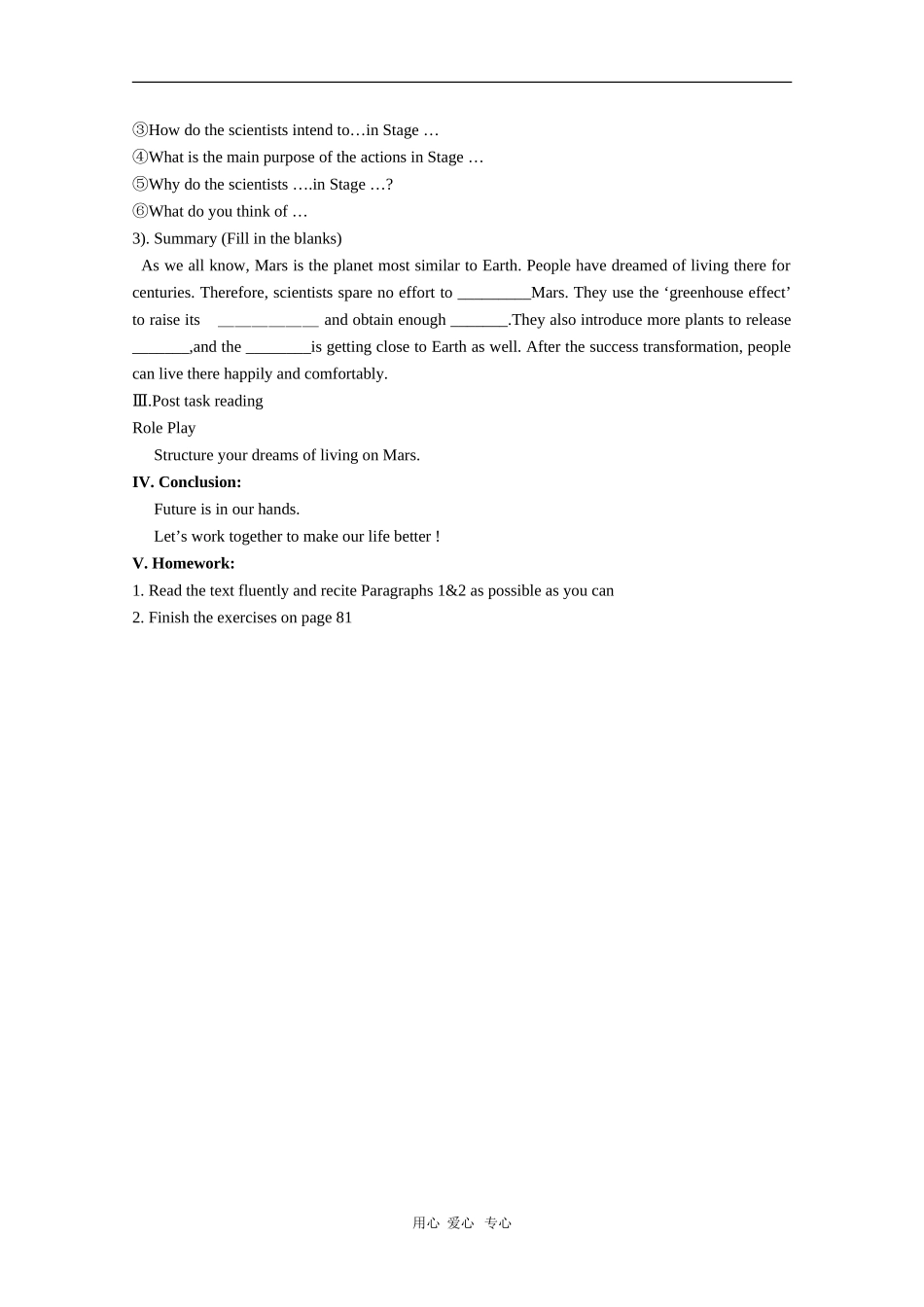 英语：Unit6 Transforming Mars-reading教案（牛津上海版S2A）_第2页