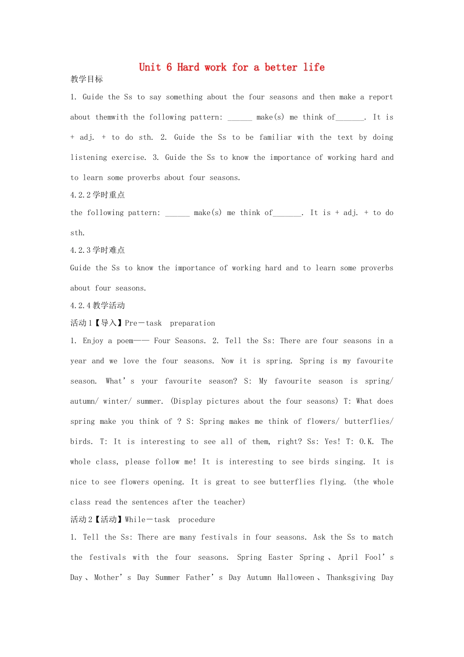 七年级英语下册 Unit 6 Hard work for a better life（第2课时）教案 牛津上海版-牛津上海版初中七年级下册英语教案_第1页