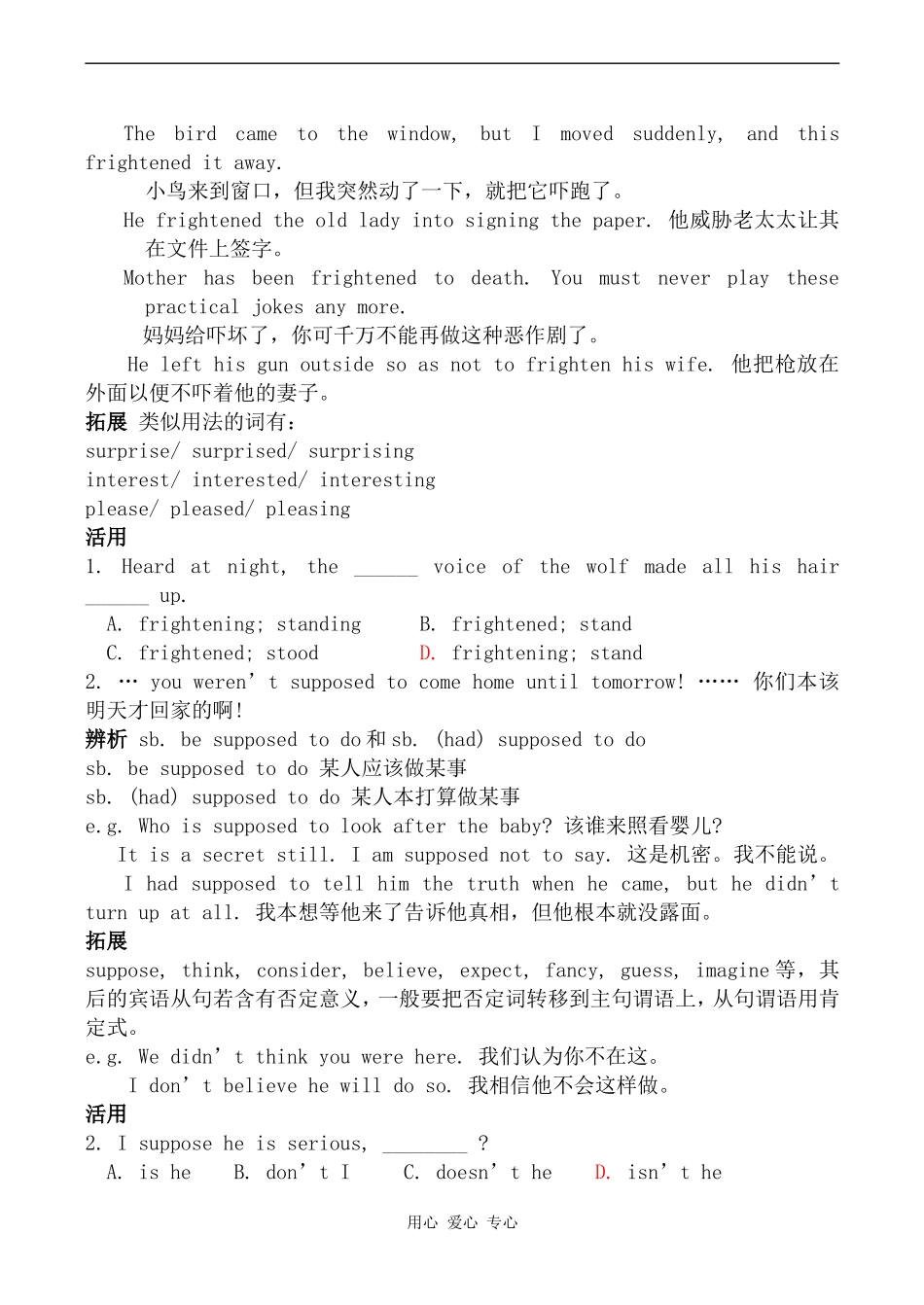 高中英语Unit 1 School life--Reading牛津版必修一_第2页