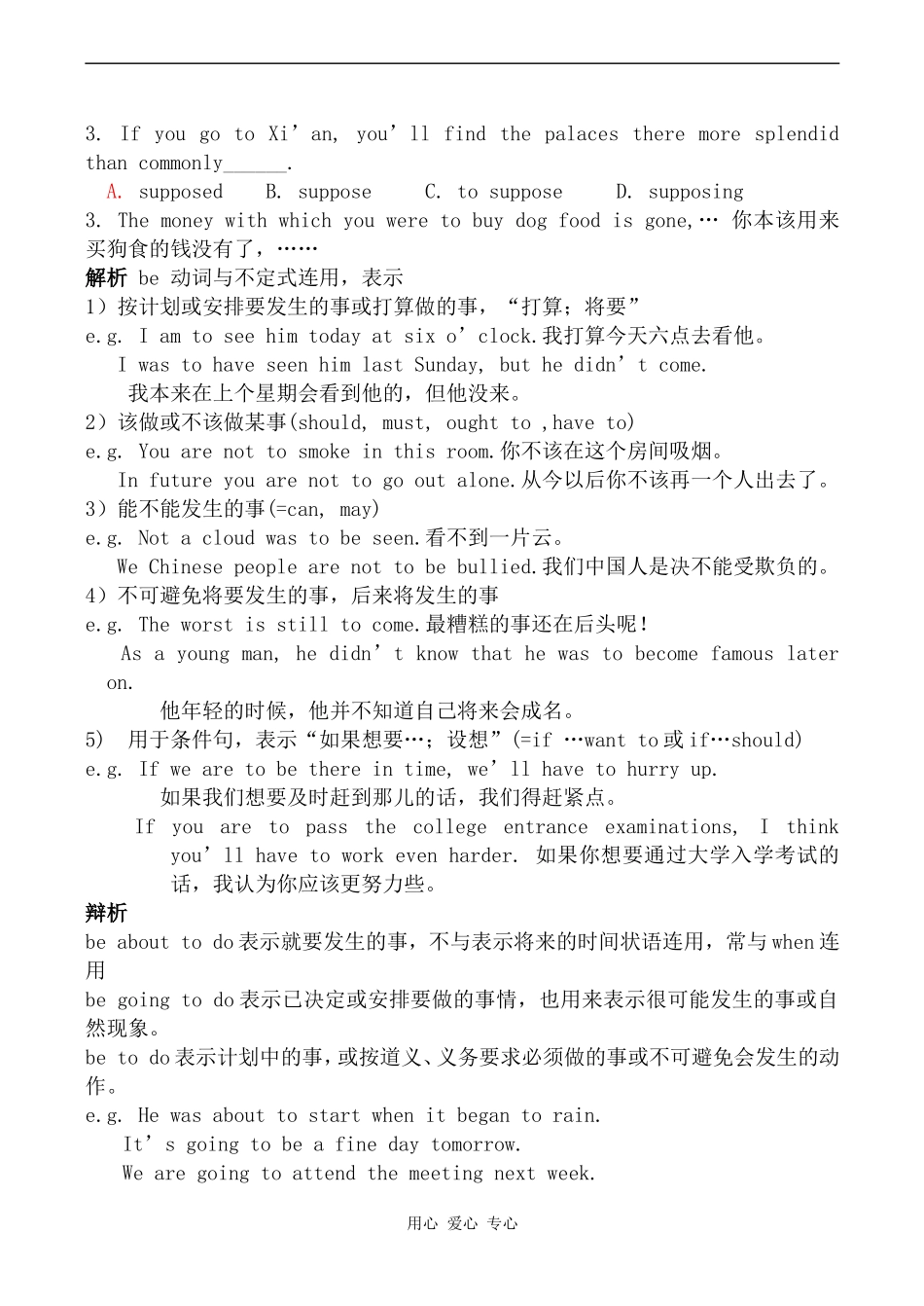 高中英语Unit 1 School life--Reading牛津版必修一_第3页