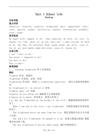 高中英语Unit 1 School life--Reading牛津版必修一