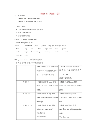 七年级英语上册 Unit 4 Food（语法讲解）教案北师大版