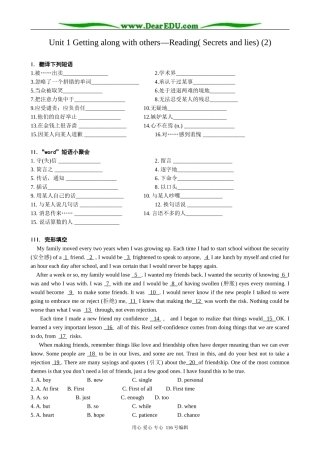 高中英语必修5Unit 1 Getting along with others--Reading(Secrets and lies)2