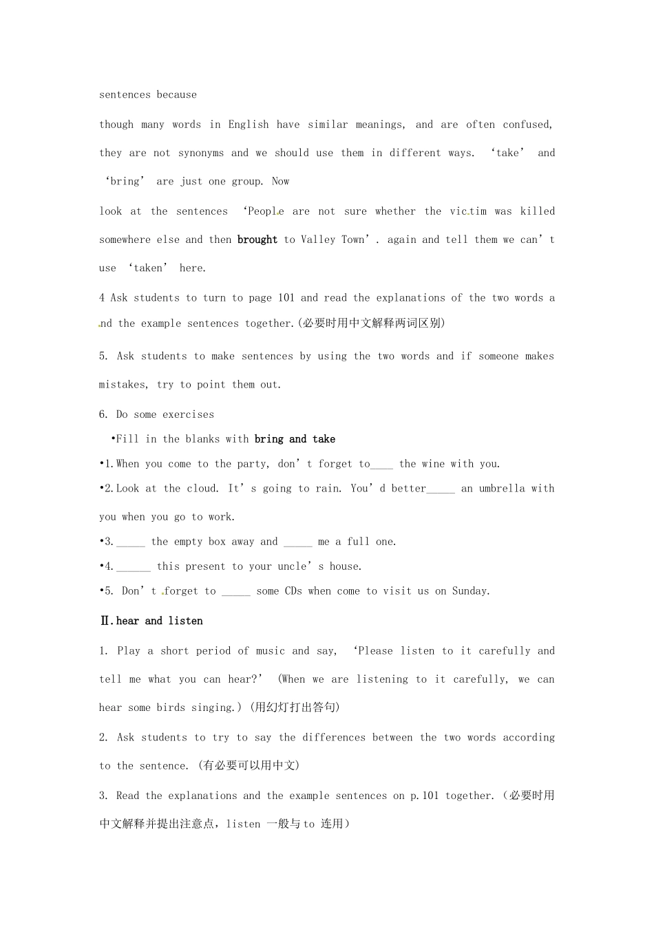 江苏省永丰初级中学九年级英语《unit6Grammar One》教案 苏教版_第3页