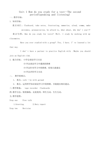 九年级英语Unit 1 How do you study for a test--The second period(speaking and listening)