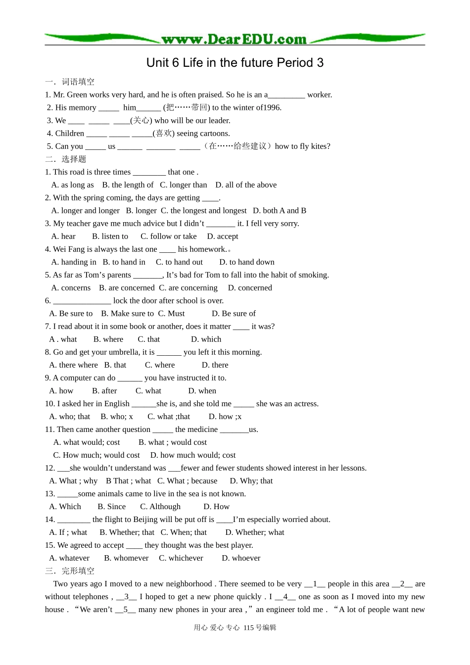 高中英语第二册上Unit 6 Life in the future Period 3_第1页