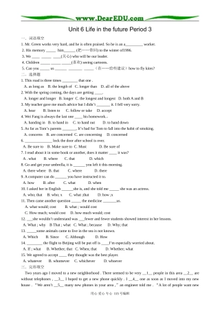 高中英语第二册上Unit 6 Life in the future Period 3