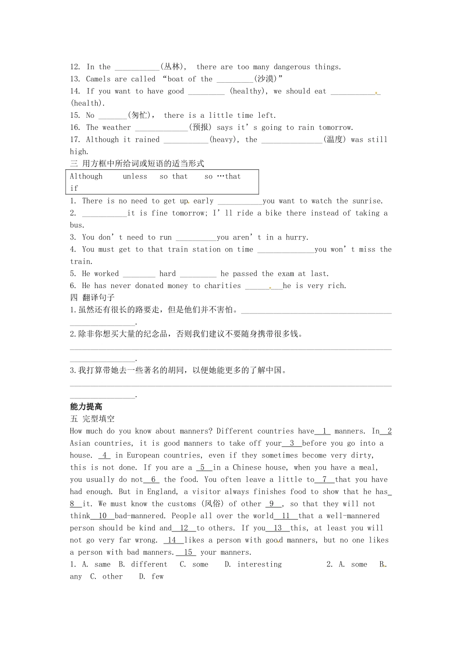 江苏省新沂市王楼中学九年级英语下册《Unit3 Asia：Grammar》同步练习 牛津版_第2页