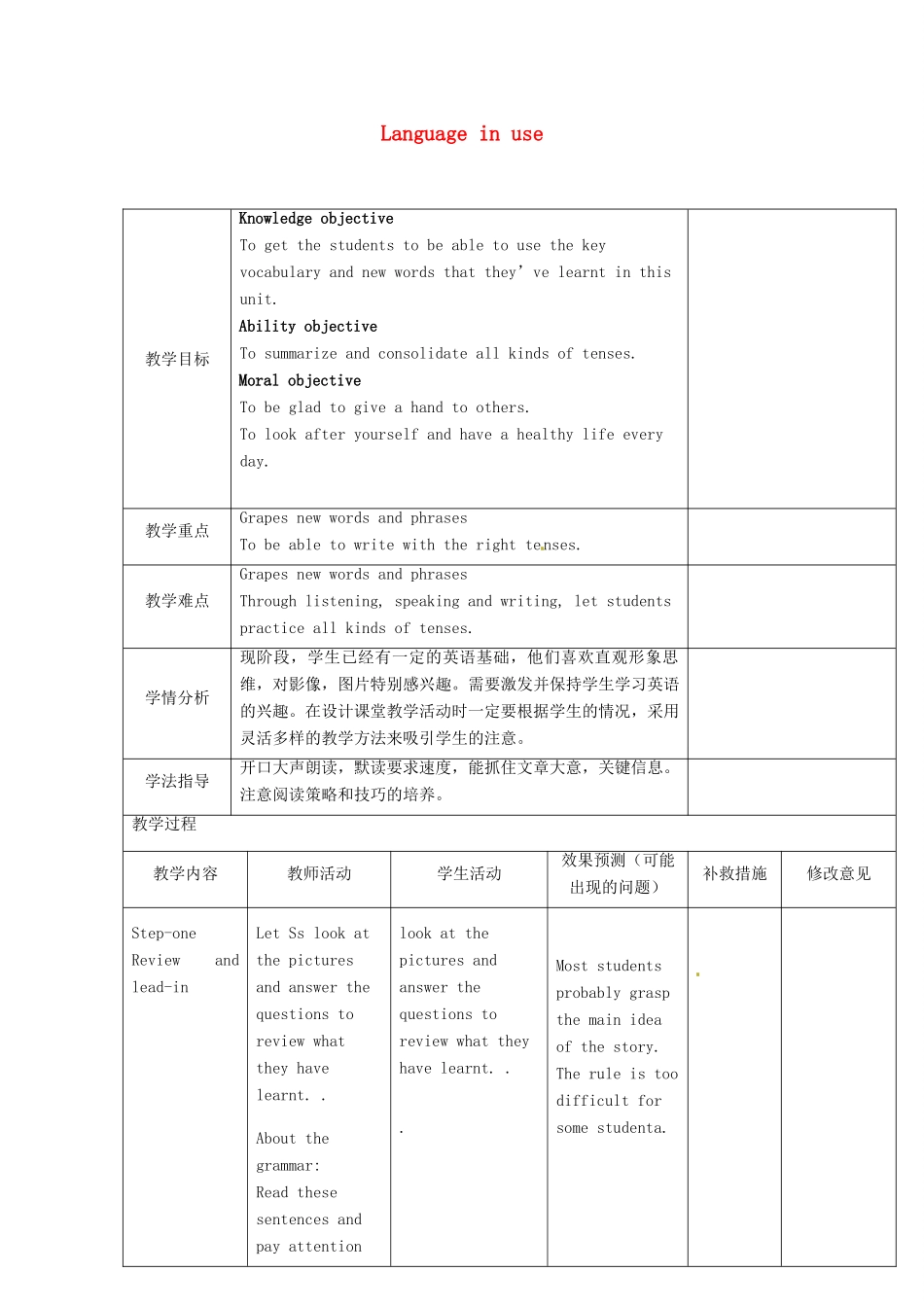 四川省华蓥市九年级英语下册《Module 5 Unit 3 Language in use》教案 （新版）外研版-（新版）外研版初中九年级下册英语教案_第1页