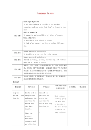 四川省华蓥市九年级英语下册《Module 5 Unit 3 Language in use》教案 （新版）外研版-（新版）外研版初中九年级下册英语教案