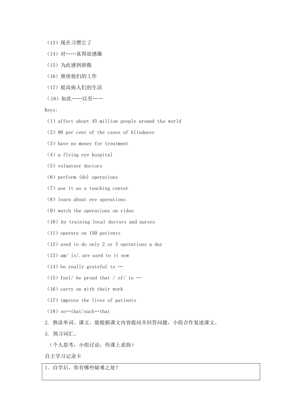 江苏省海安县大公初级中学八年级英语下册《8B Unit 5 International charities》Period 3 Reading（2）&Vocabulary学案（无答案） 牛津版_第2页