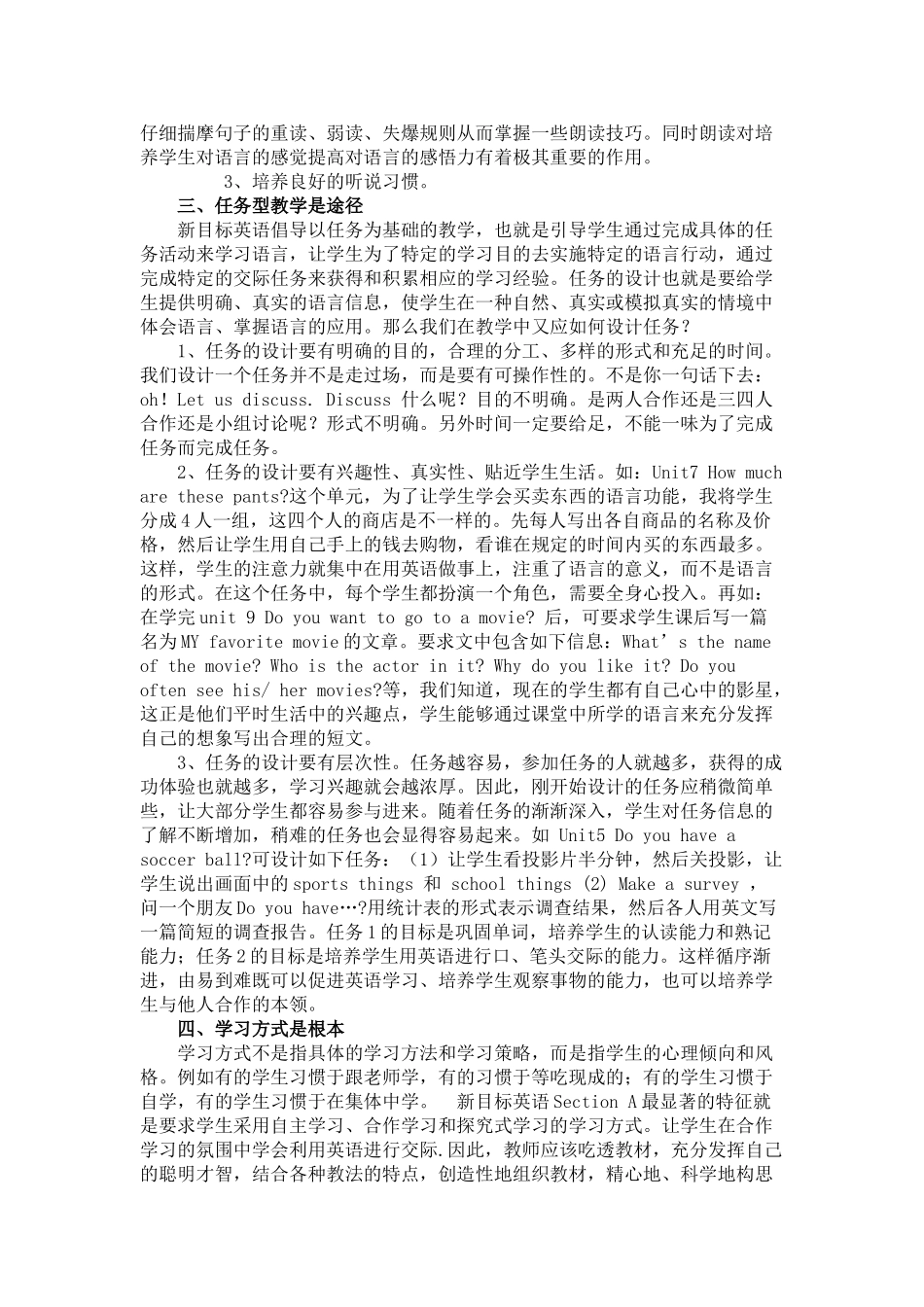 九年级英语 Section A的教学体会 人教新目标版_第2页