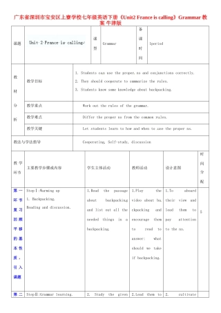 广东省深圳市宝安区上寮学校七年级英语下册《Unit 2 France is calling》Grammar教案 牛津版