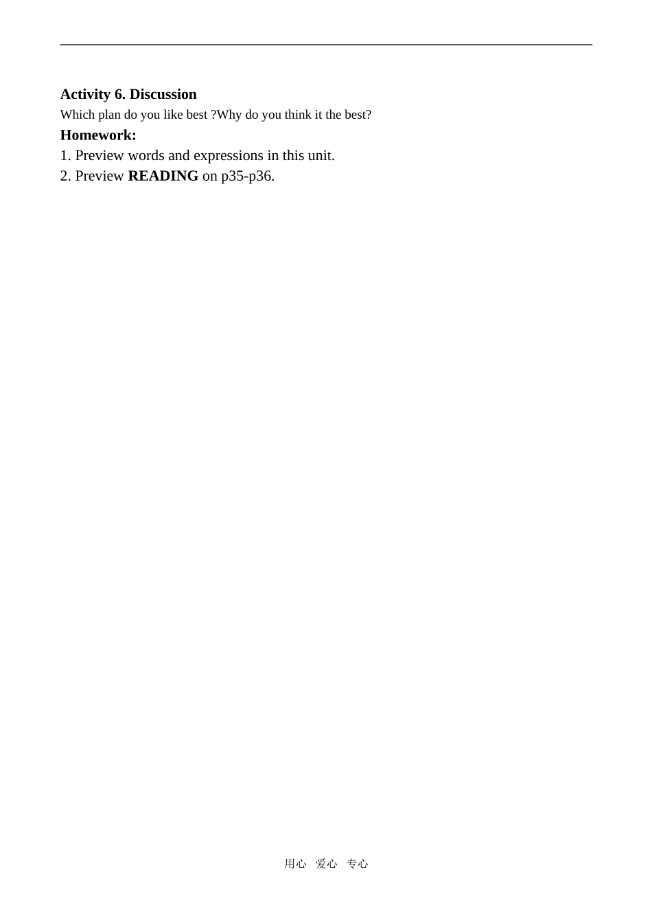 高中英语Unit 15 Destinations 1人教版第二册（下）_第2页