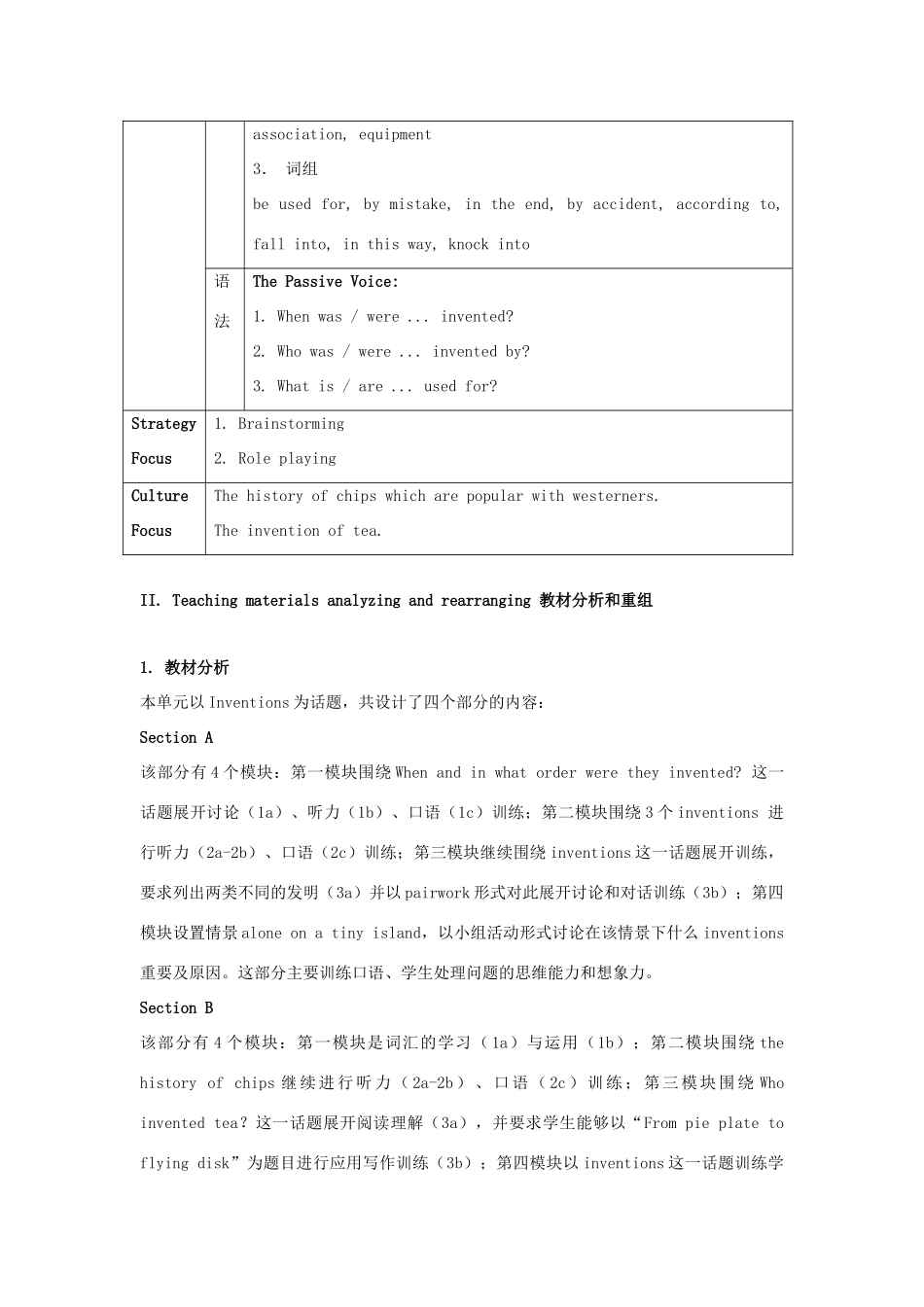 广东省珠海九中九年级英语全册《Unit 9 When was it invented》教案 人教新目标版_第2页