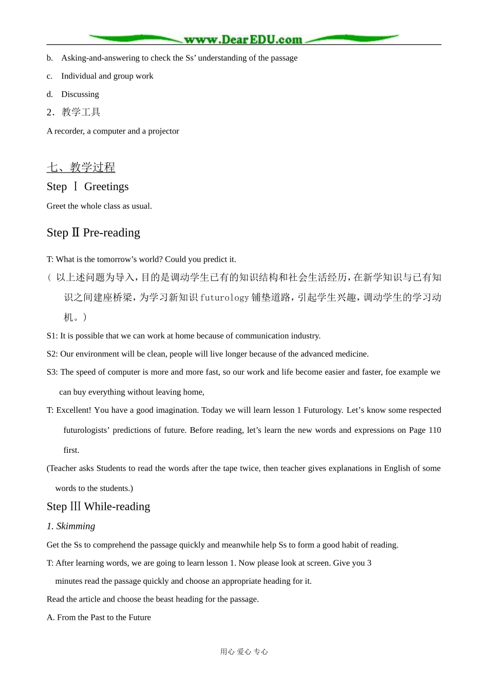 英语北师大版选修7 Unit20 lesson 1 Futurology 阅读课教学设计_第3页