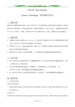 英语北师大版选修7 Unit20 lesson 1 Futurology 阅读课教学设计