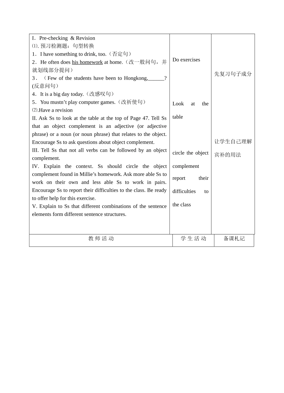 九年级英语上册牛津9A Unit3(6-10)教案表格式_第2页