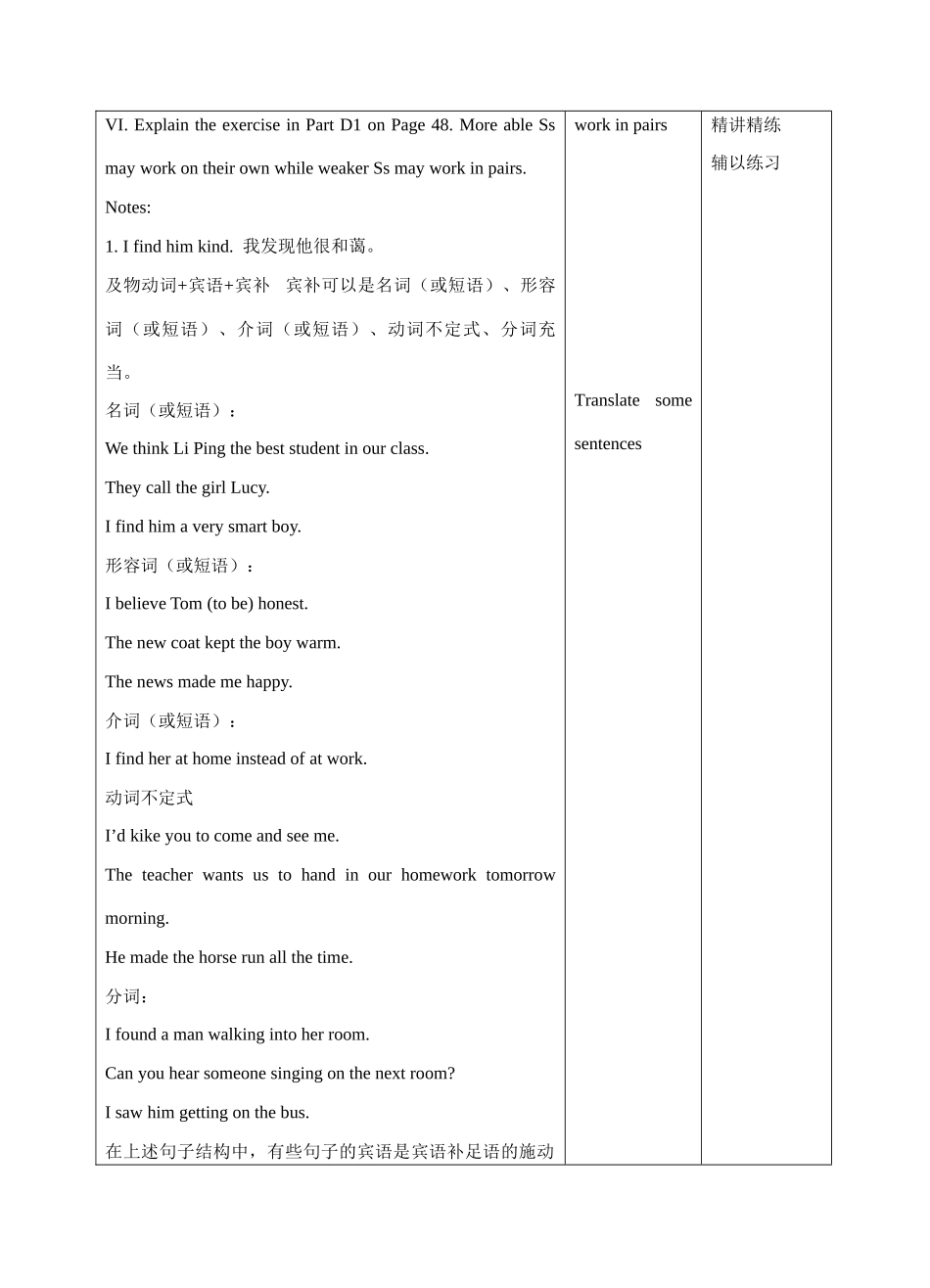 九年级英语上册牛津9A Unit3(6-10)教案表格式_第3页