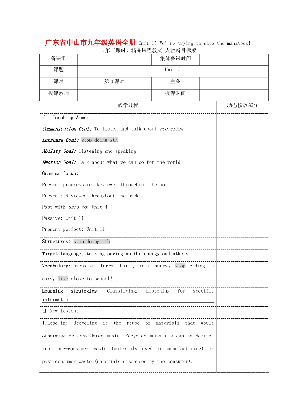 广东省中山市九年级英语全册 Unit 15 We’re trying to save the manatees!（第三课时）精品课程教案 人教新目标版_第1页