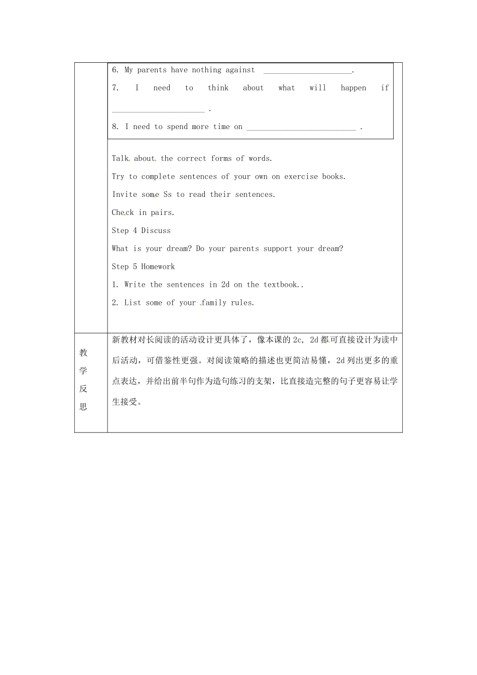 九年级英语全册 Unit 2 Teenagers should be allowed to choose their own clothes Section B教案2 （新版）鲁教版五四制-鲁教版五四制初中九年级全册英语教案_第2页