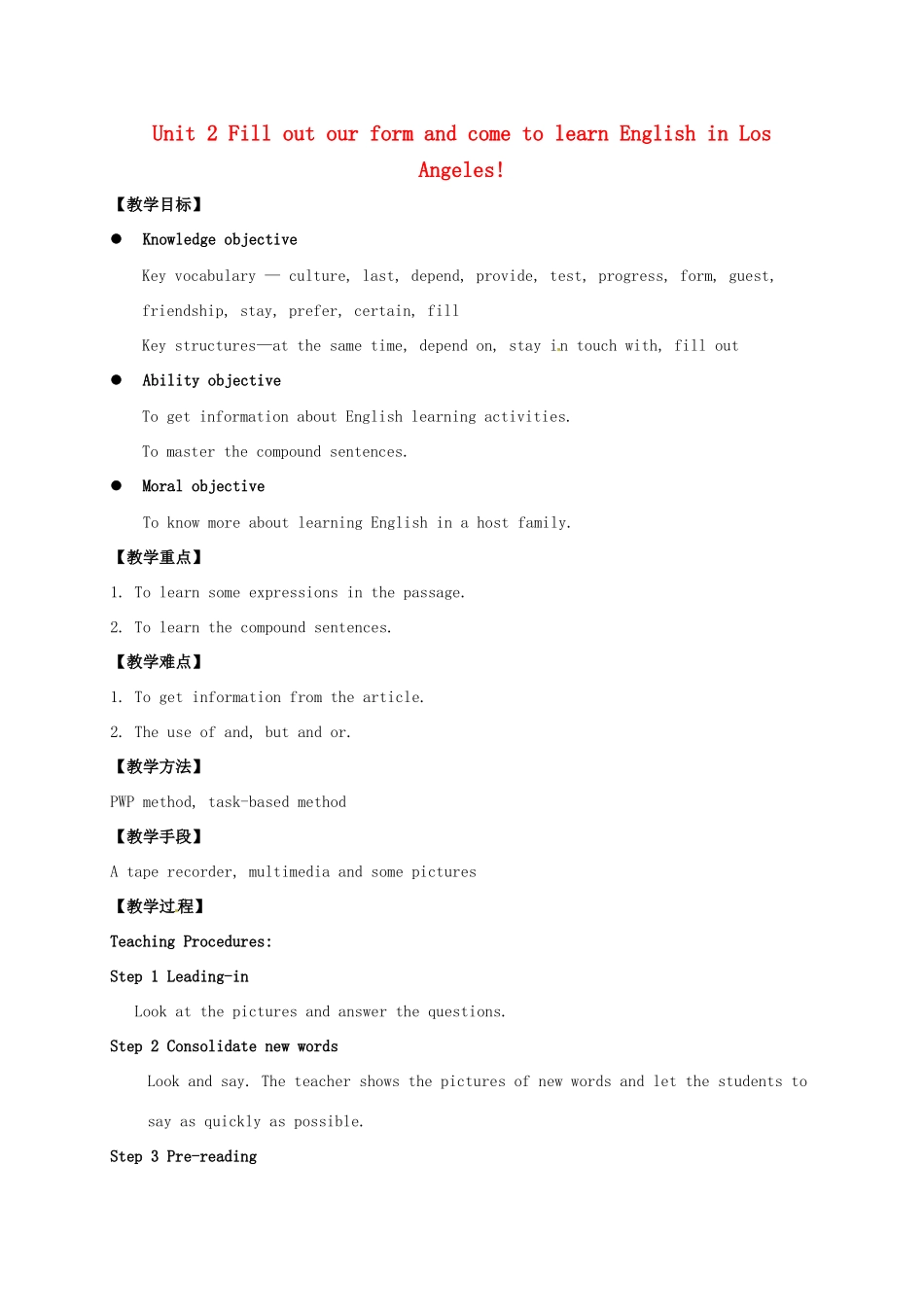 学年八年级英语下册 Module 7 Summer in Los Angeles Unit 2 Fill out our form and come to learn English in Los Angeles教案 （新版）外研版-（新版）外研版初中八年级下册英语教案_第1页