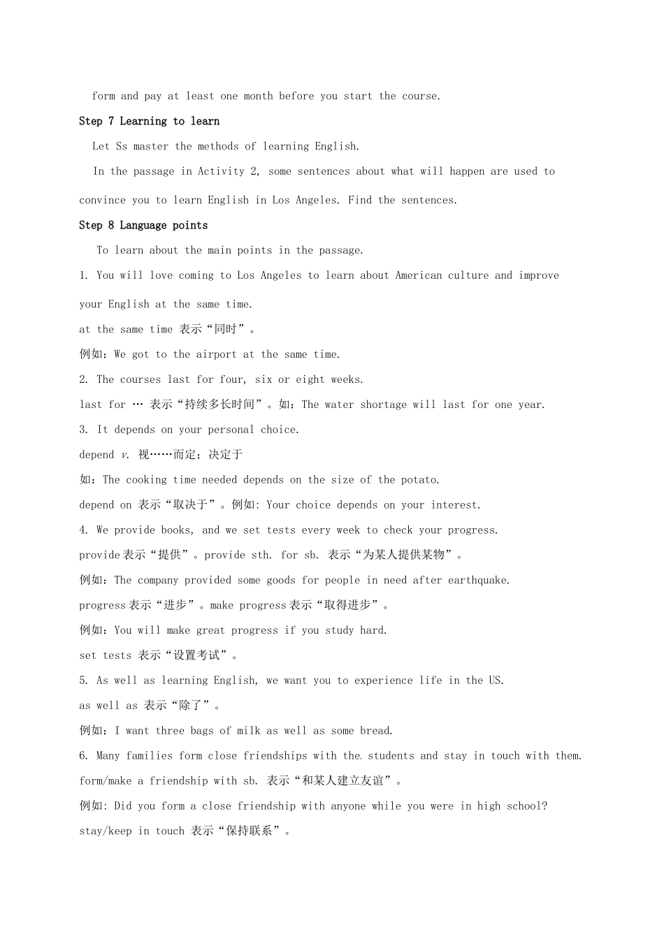 学年八年级英语下册 Module 7 Summer in Los Angeles Unit 2 Fill out our form and come to learn English in Los Angeles教案 （新版）外研版-（新版）外研版初中八年级下册英语教案_第3页