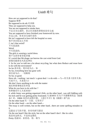 高中英语Unit8 Protecting the Environment(难句)冀教版必修三