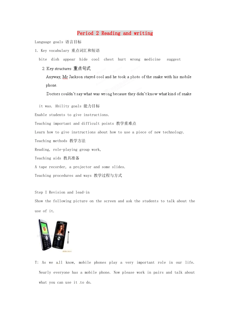 天津市武清区杨村第五中学八年级英语下册《Module 4 New technology Period 2 Reading and writing》教案（1） 外研版_第1页
