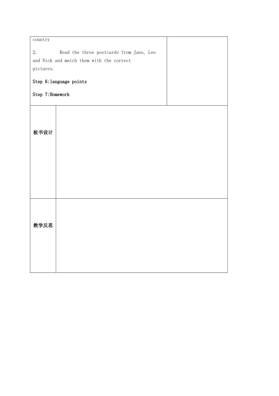 八年级英语上册 Unit 3 A day out Welcome to this unit教案 （新版）牛津版-（新版）牛津版初中八年级上册英语教案_第2页