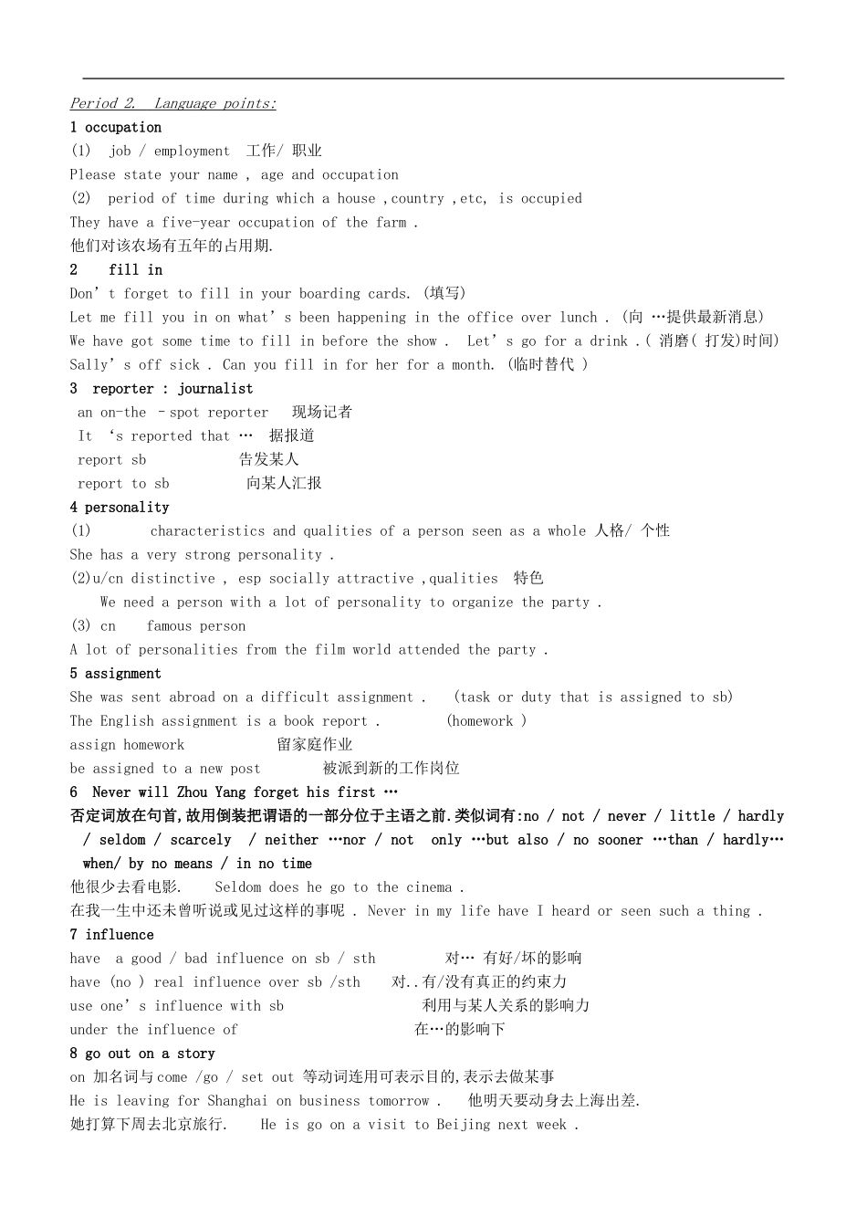 高中英语Making the news 人教版必修五_第3页