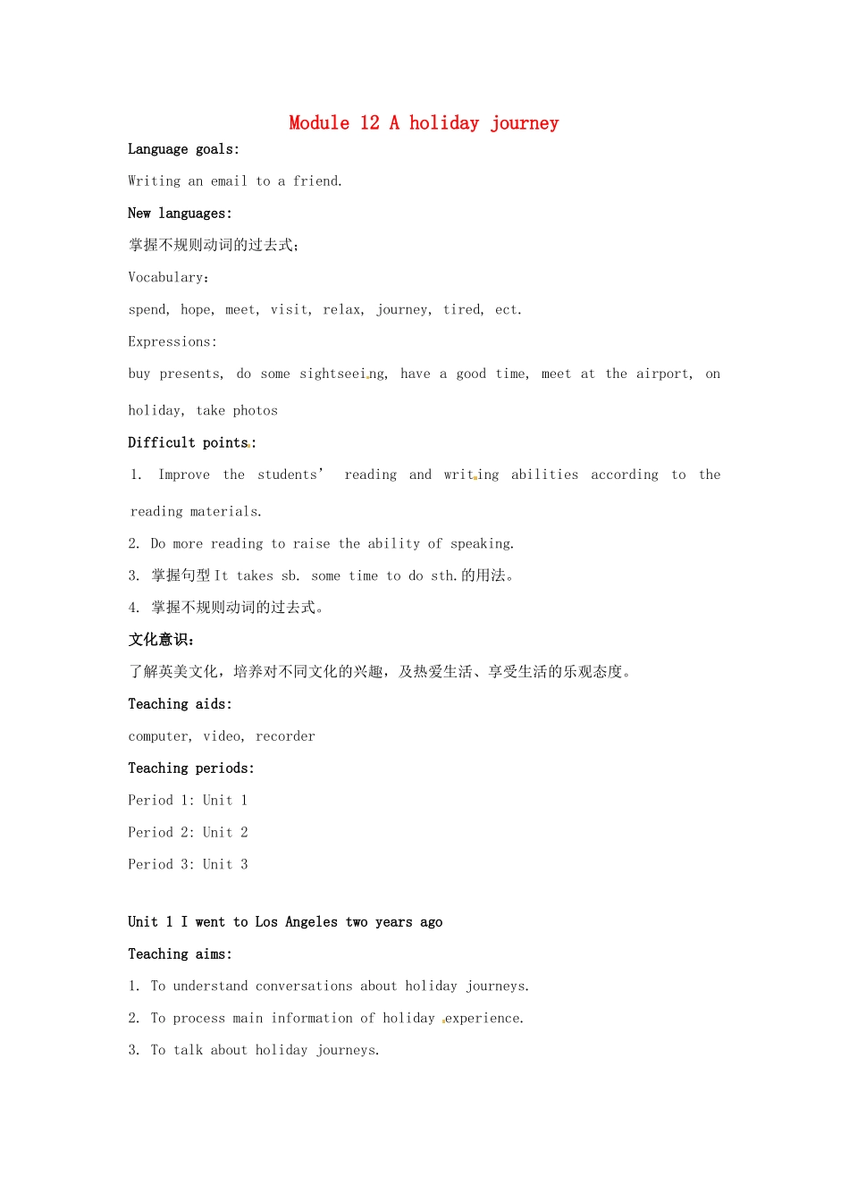 七年级英语下册 Module 12 A holiday journey教案 外研版_第1页