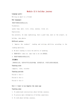 七年级英语下册 Module 12 A holiday journey教案 外研版