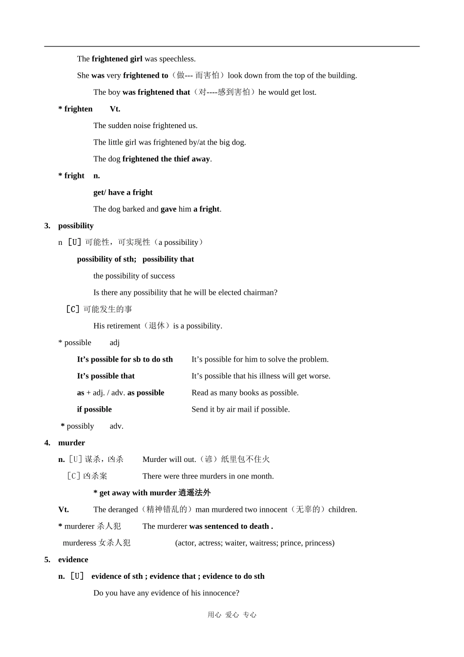高中英语Unit 1 Tales of the unexplained 教案2 译林必修2_第2页