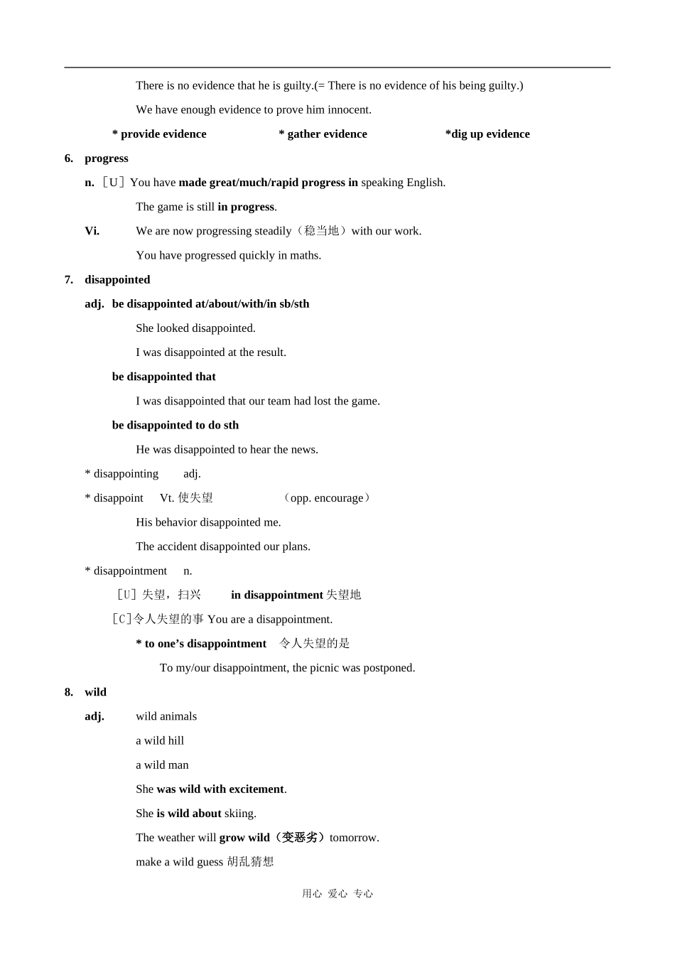 高中英语Unit 1 Tales of the unexplained 教案2 译林必修2_第3页