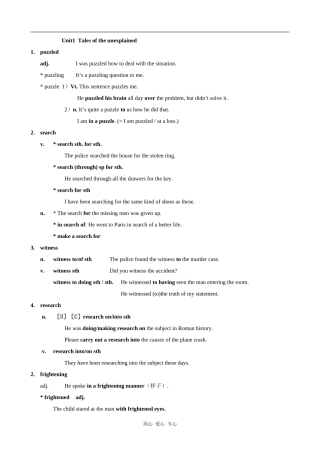 高中英语Unit 1 Tales of the unexplained 教案2 译林必修2