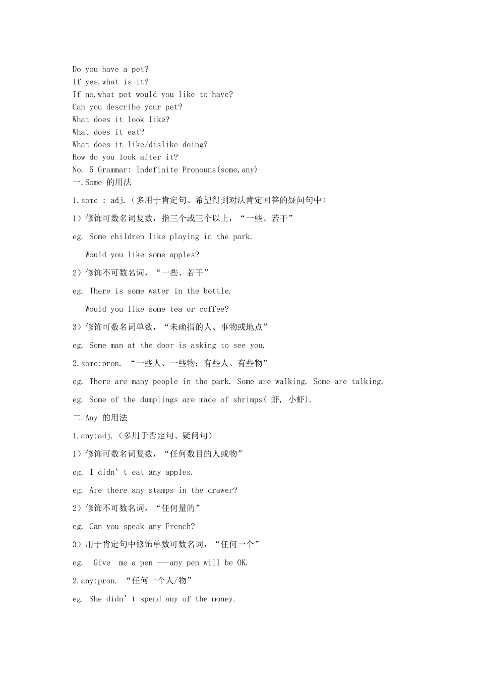 八年级英语下册 Unit 3 Animals Are Our Friends教案 （新版）冀教版_第2页