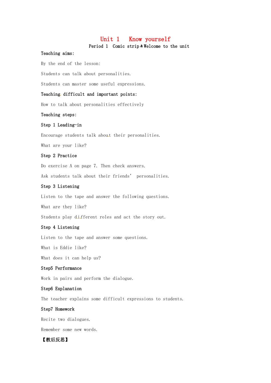 九年级英语上册 Unit 1 Know yourself教案1 （新版）牛津版-（新版）牛津版初中九年级上册英语教案_第1页