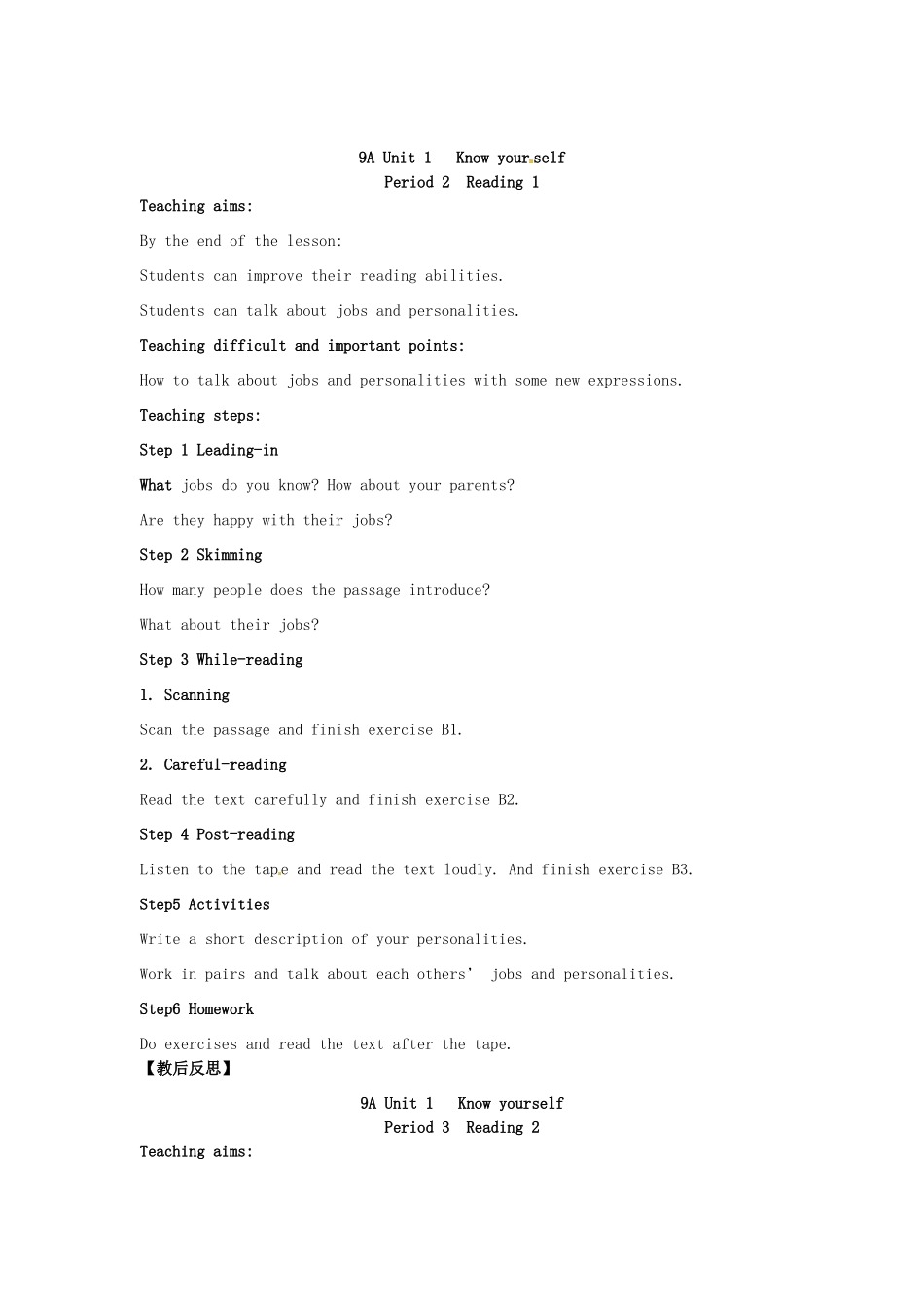 九年级英语上册 Unit 1 Know yourself教案1 （新版）牛津版-（新版）牛津版初中九年级上册英语教案_第2页